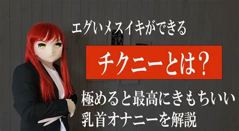 エロ動画 チクニー|チクニー.com 